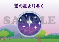 ［たのしい せいしょ かみしばい旧約４］空の星より多く