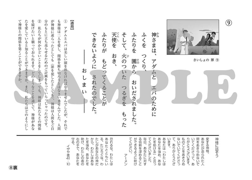 神にできないことはありません DLムーディ いのちのことば社 神に