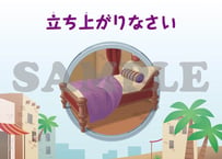 ［たのしい せいしょ かみしばい新約７］立ち上がりなさい