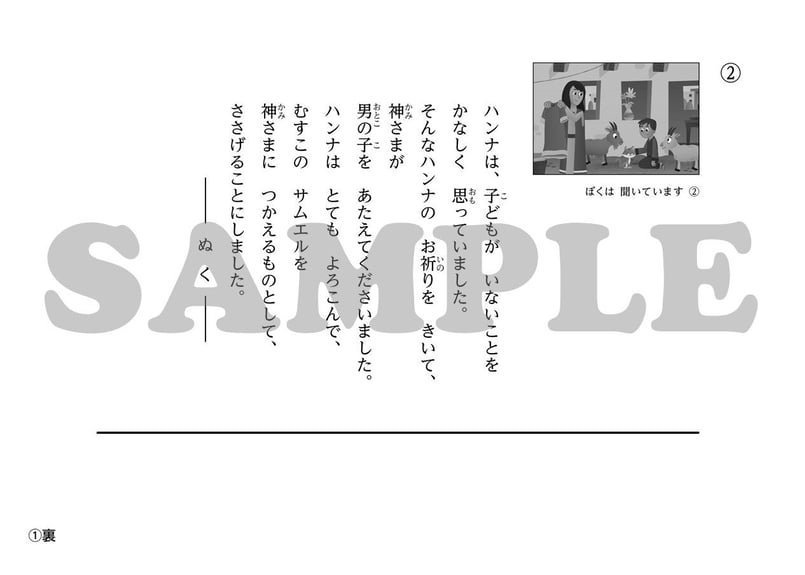 神にできないことはありません DLムーディいのちのことば社