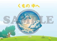 ［たのしい せいしょ かみしばい新約15］くもの中へ