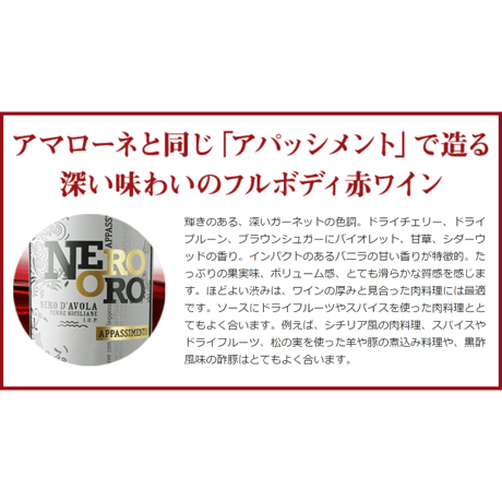 ネロ・オロ ワインピープル Nero Oro The Wine People 2022 (750ml)