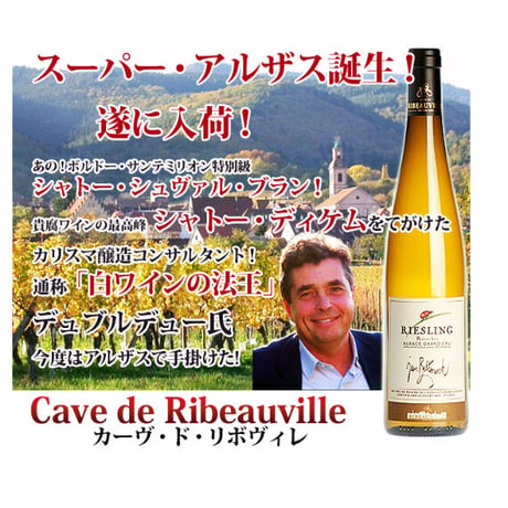 コレクション・ミュスカ カーヴ・ド・リボヴィレ Collection Muscat Cave De Ribeauville 2018(750ml)