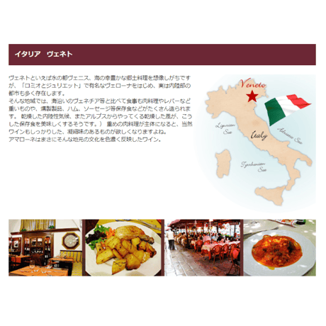 アマローネ デッラ・ヴァルポリチェッラ クラシコ　DOC Amarone Della Valpolicella Classico DOC  2019 (750ml)