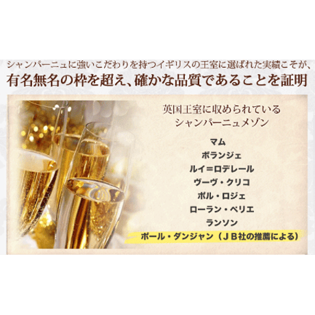 キュヴェ・ジャン・バティスト ポール・ダンジャン・エ・フィス Cuvee J.B Paul Dangin Et Fils (750ml)