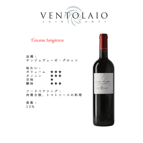 ヴェントライオ・IGT トスカーナ・ロッソ・センティエロ・デル・ファンテ IGT Toscana Rosso Sentiero Del Fante 2018 (750ml)
