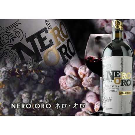 ネロ・オロ ワインピープル Nero Oro The Wine People 2022 (750ml)
