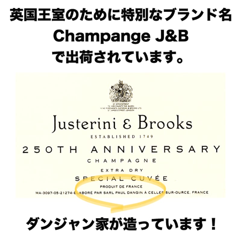 英国王室御用達メゾンの最高傑作 キュヴェ'47 ポール・ダンジャン