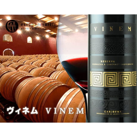 ヴィネム・レセルヴァ  Vinem Reserva 2019 (750ml)