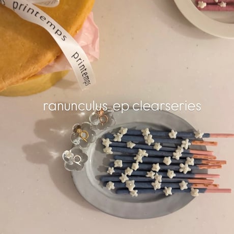 【再販なし】ranunculus_ep(clearseries)