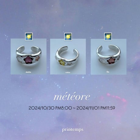 météore【lis】