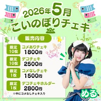 5月こいのぼりチェキ　星華める