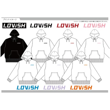 LOViSH オリジナルパーカー