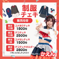 6月制服チェキ　乙瀬花園
