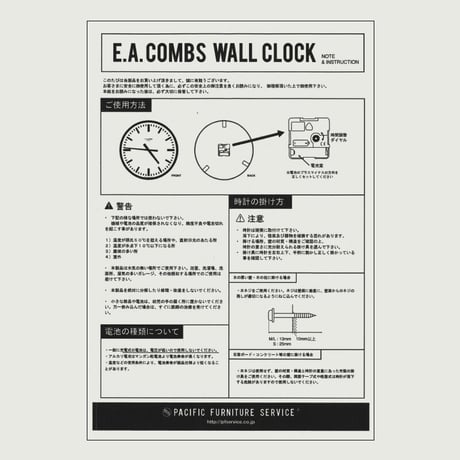 WALL CLOCK /M Φ470