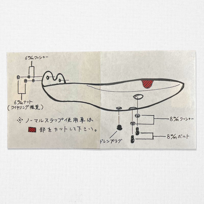 オイルバットセット（新型） | BOBL STORE