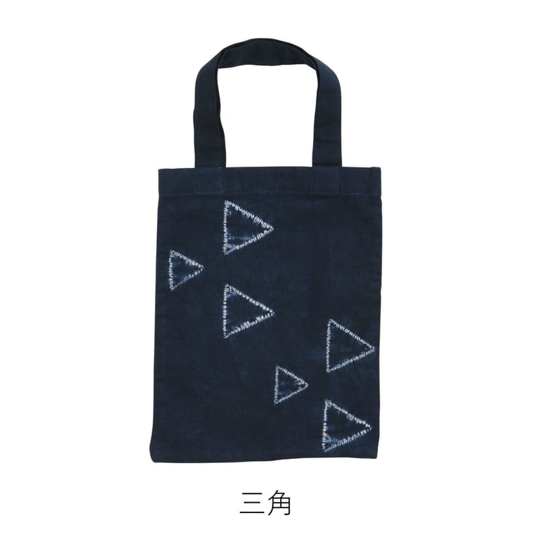 藍染めトートバッグ 三角|8348 | Craftlink オンラインショップ 藍染めトートバッグ 三角|8348 | Craftlink オンラインショップ