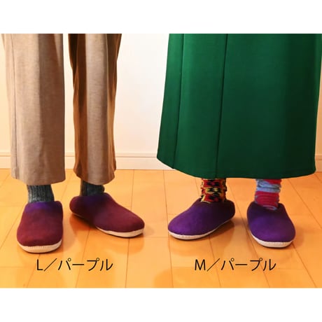 羊毛フェルトのあったかスリッポン（パープル）