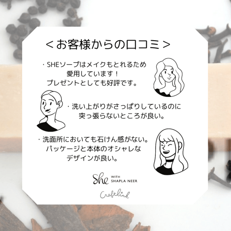 Sheソープ　HAIR ｜バングラデシュ製｜49003