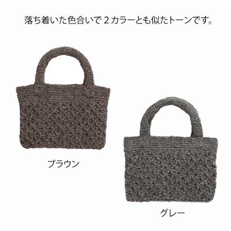 MERCI ニットトートバッグ グレー LADIES】LIEN.・MERCIニットトートバッグ(F グレー): 大人
