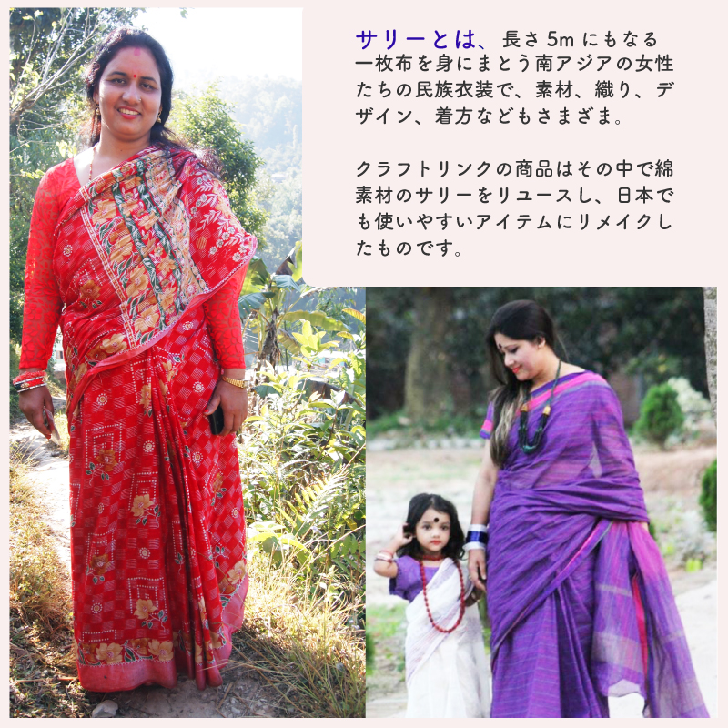 リユースサリーのリボンヘアゴム｜17114 | Craftlink オンラインショップ