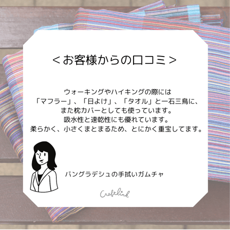 バングラデシュの手拭い ガムチャ｜36034