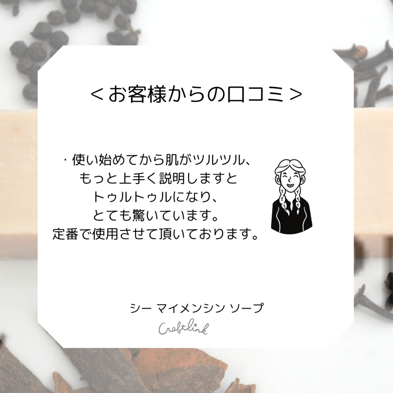 Sheソープ FACE 簡易パッケージ｜バングラデシュ製 ｜49006 | Craftlink