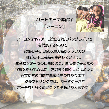 ノクシカタ刺しゅう体験キット　コースター