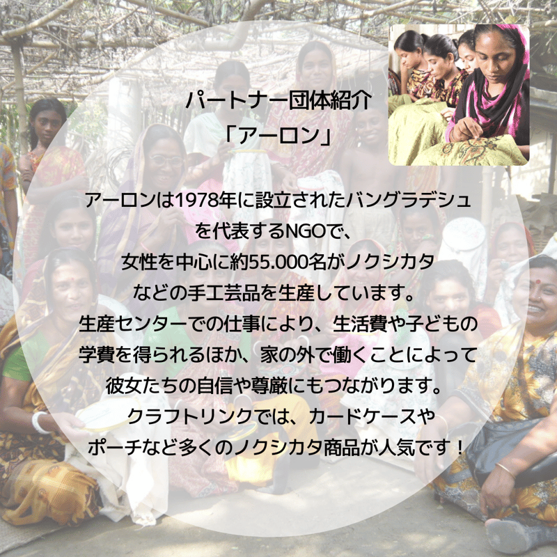 ノクシカタ刺しゅう体験キット コースター | Craftlink オンラインショップ