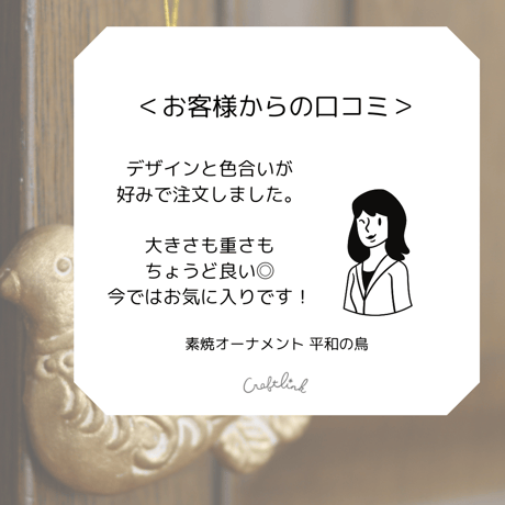 素焼オーナメント （クロス・ツリー・平和の鳥）