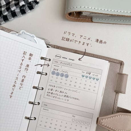エンタメ記録リフィル（ミニ6サイズ）