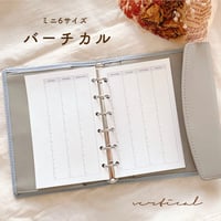 バーチカル -2ヶ月分-（ミニ6サイズ）