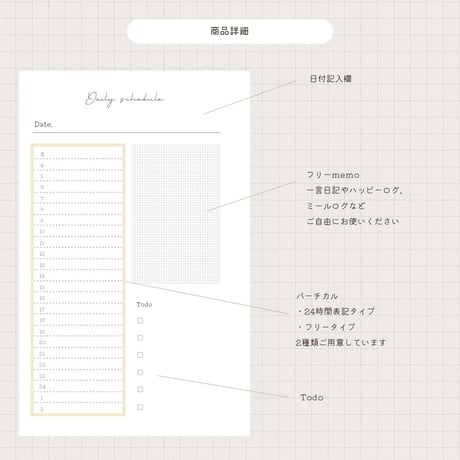 時間表記なし/デイリースケジュール（バイブルサイズ）