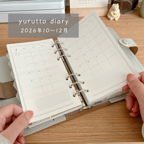 yurutto diary 2026.10〜12（バイブルサイズ）