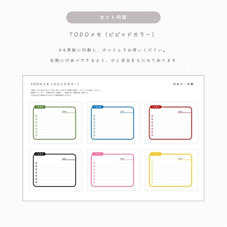 todoメモ（ビビッドカラー）