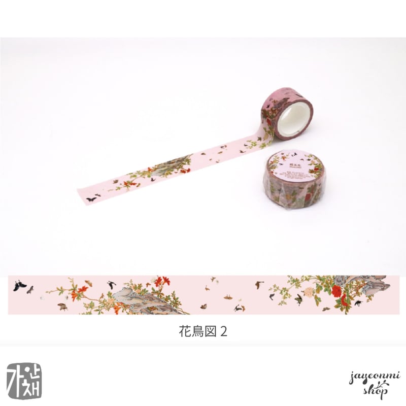 韓国作家 マスキングテープ マステ デザインガアンチェ]韓国伝統文化 マスキングテープ 20mm/ 韓国