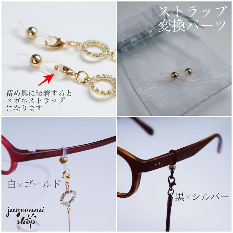 藤井風 マスクチェーン ストラップ グッズ メガネ 藤井風 LASA MASK STRAP マスクストラップ メガネチェーン - メルカリ