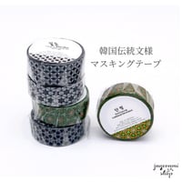 [デザインガアンチェ]伝統紋様 マスキングテープ 15mm / 韓国民画 / 文房具