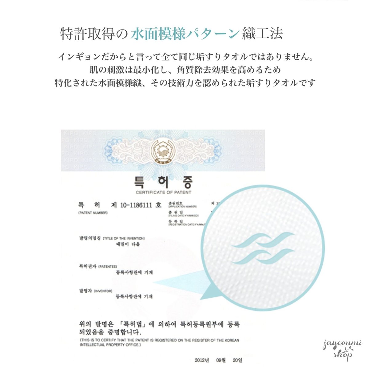 送料込]カーモメントゥリー垢すりタオル新柄 / 角質OFF / 肌にやさしい 