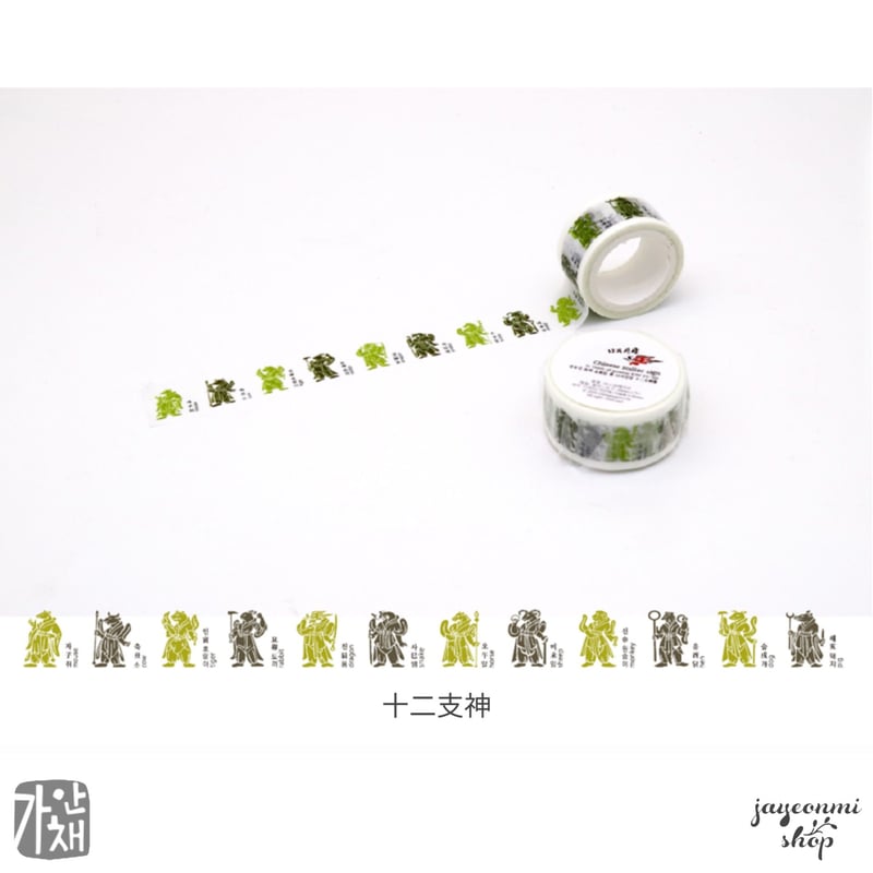 韓国作家 マスキングテープ bd88a04233a6e547e38110491b0059