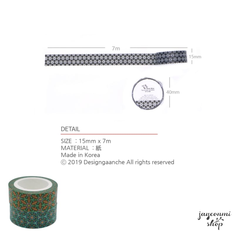 デザインガアンチェ]伝統紋様 マスキングテープ 15mm / 韓国民画