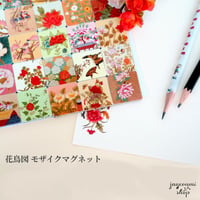[デザインガアンチェ]韓国民画 花鳥図（ファジョド）モザイク マグネット / 韓国伝統文化 / 文房具
