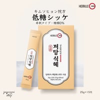 ｜30％OFF｜キムソヒョン院方 低糖シッケ / 韓方医 / 韓国伝統飲料 / 糖質管理