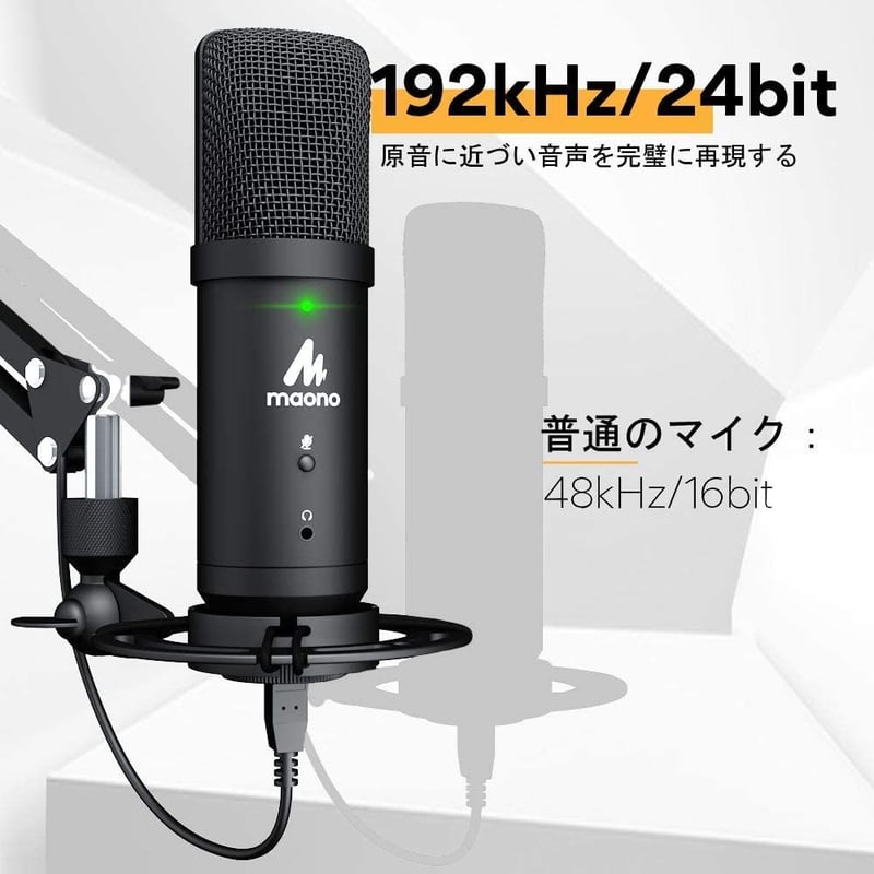 USBマイク コンデンサーマイク PC マイクセット 単一指向性 高