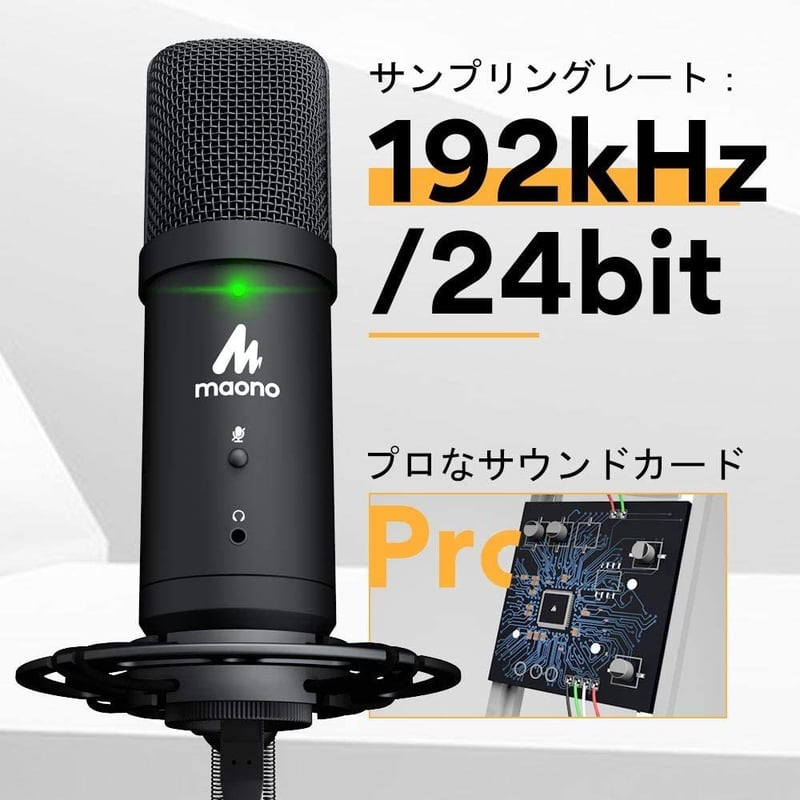 USBマイク コンデンサーマイク PC マイクセット 単一指向性 高