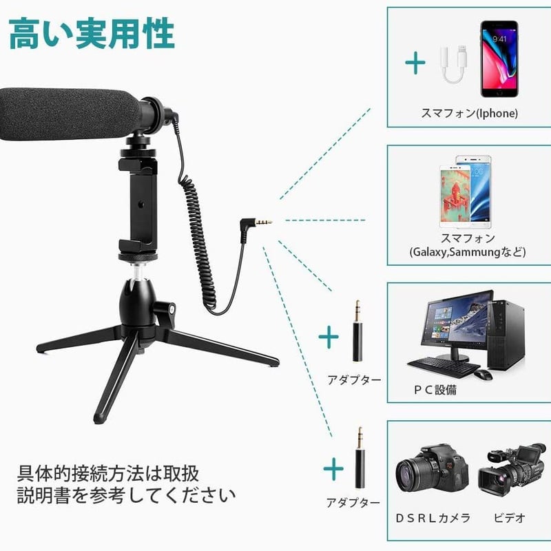 マイク付 スマホ三脚 YouTube Vlog 動画配信 スチール製 コンパクト