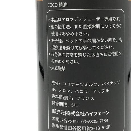 Cocoオイル100ml