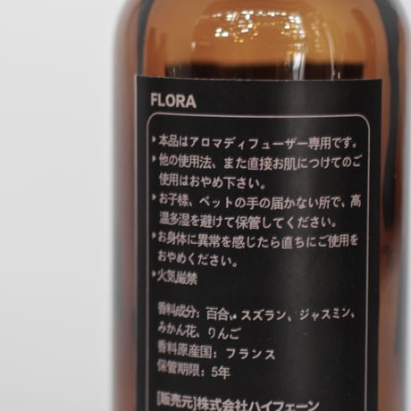 Flora オイル100ml