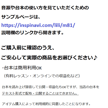 誘導瞑想『ボディスキャン瞑想』をガイドする台本（スクリプト）と音源セット