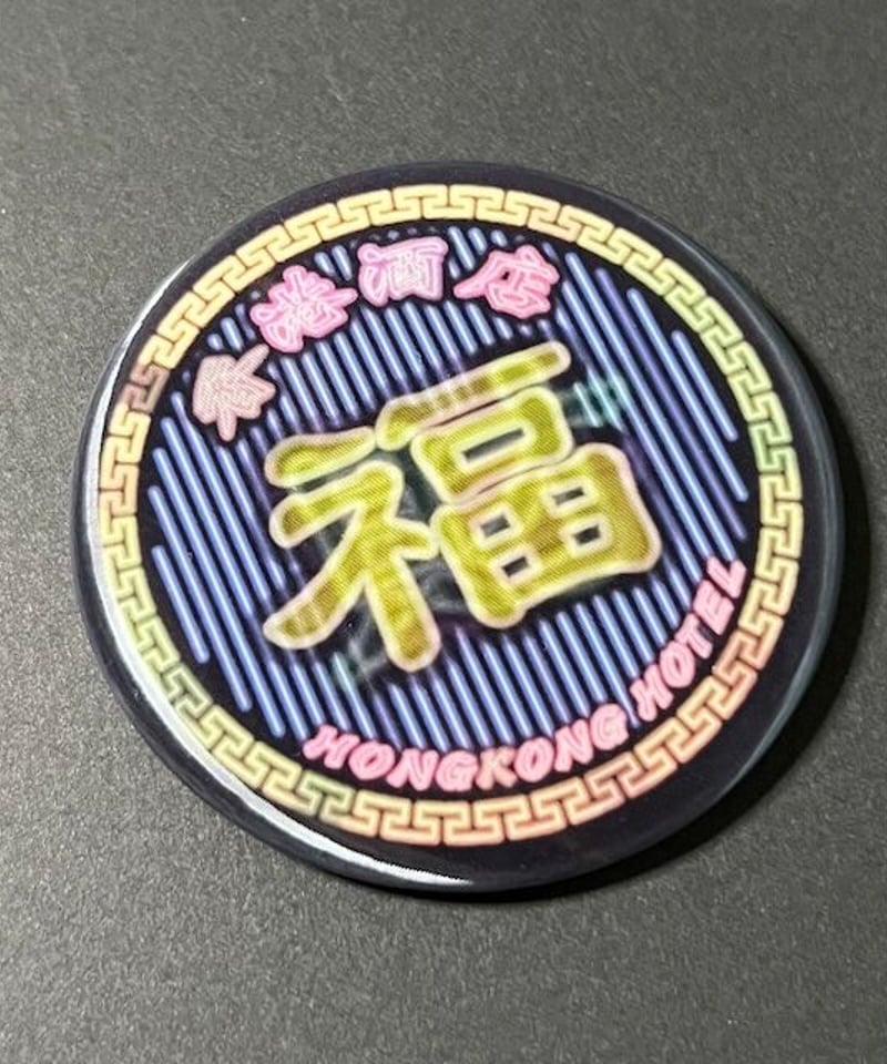 ギラギラ☆チャイナネオン缶バッジ | 古着と雑貨パンダ